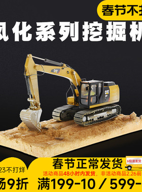 卡特彼勒CAT 1:50 320F挖掘机合金工程车仿真运输车钩机风化模型