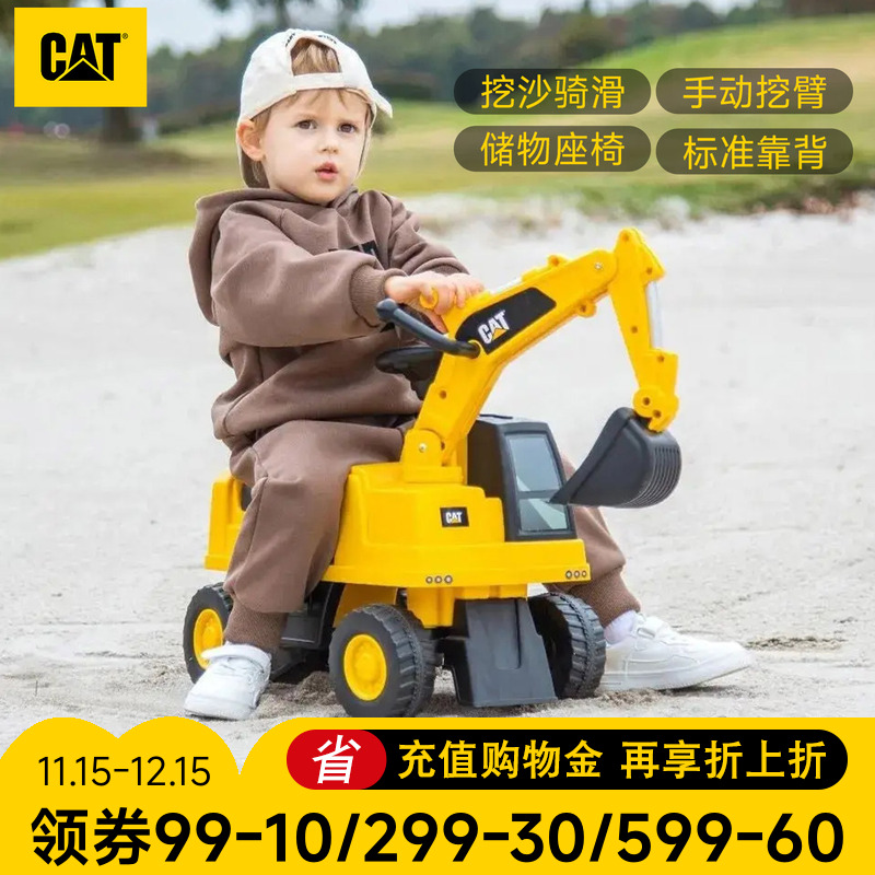 CAT卡特儿童挖掘机可坐人玩具车