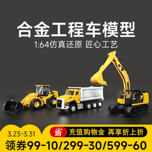 CAT卡特彼勒 工程车模型摆件1/64合金仿真挖掘机男孩运输汽车套装