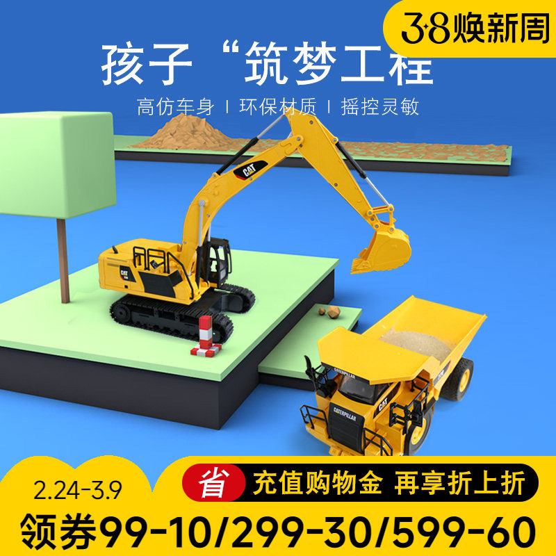 CAT卡特挖掘机玩具车儿童电动无线遥控工程车仿真大号挖土机男孩