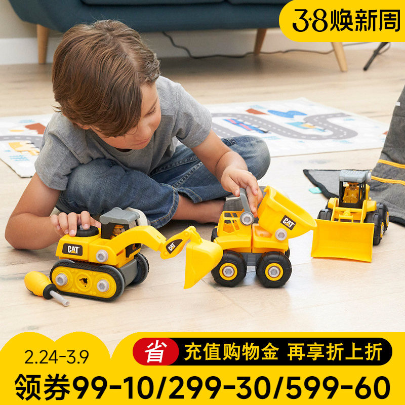 CAT卡特彼勒挖掘机玩具车工程车模型套装儿童可拆卸组装男孩3-6岁
