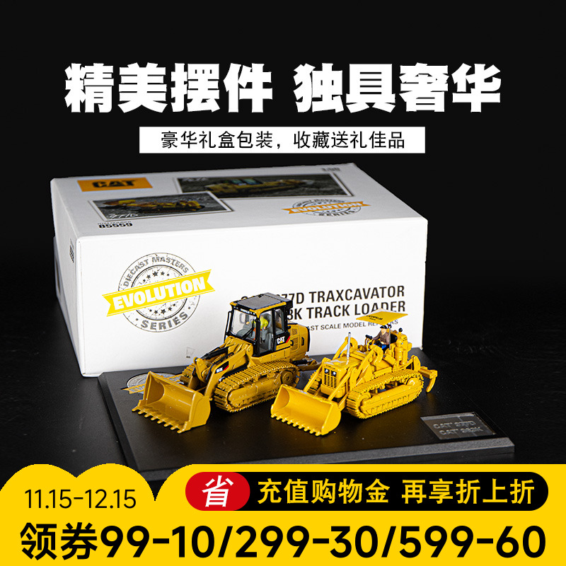 CAT卡特彼勒装载机模型合金仿真