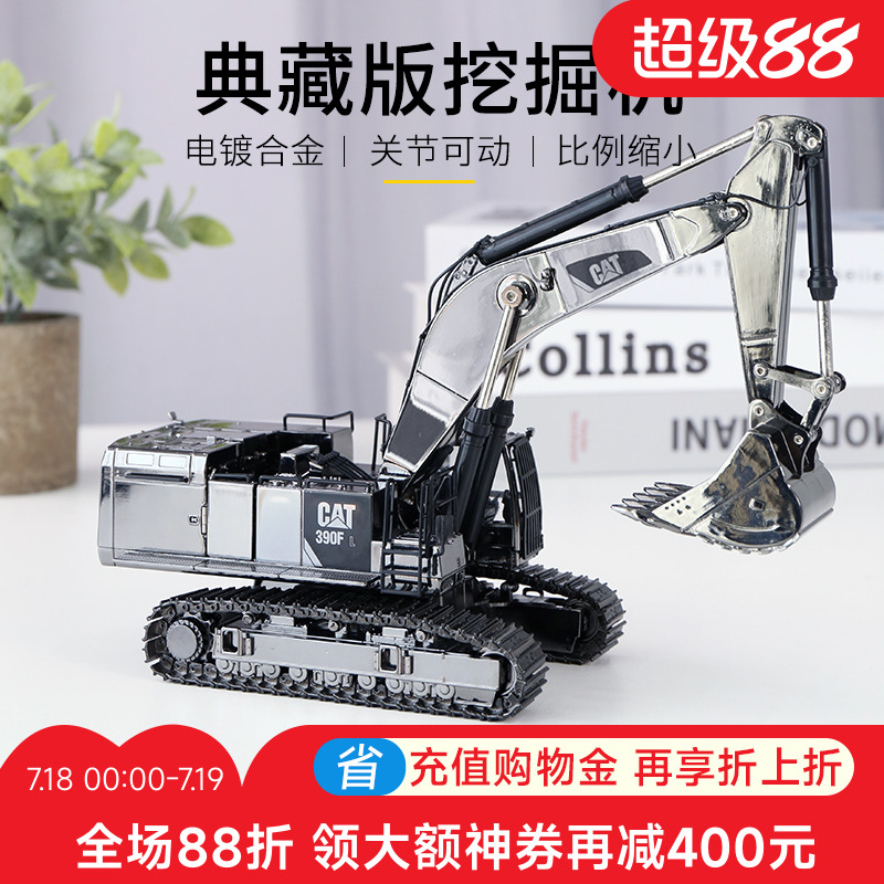 CAT卡特合金挖掘机模型收藏仿真