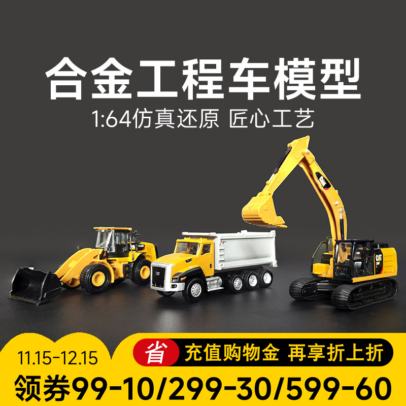 CAT卡特彼勒 工程车模型摆件1/64合金仿真挖掘机男孩运输汽车套装