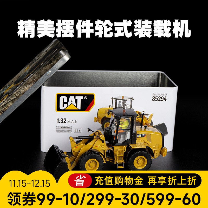 轮式装载机工程车CAT合金132