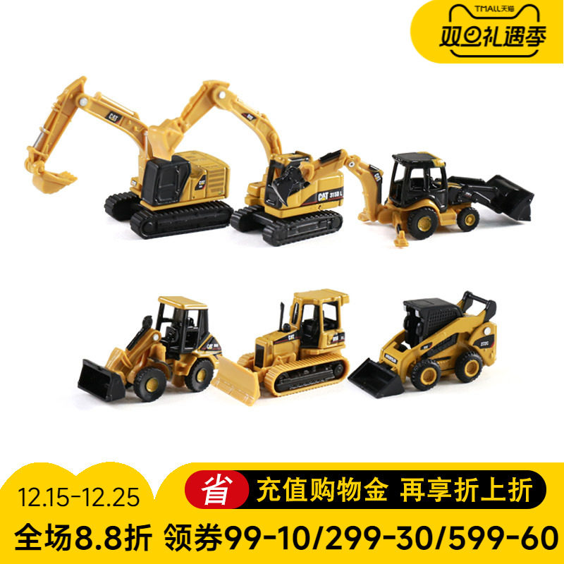 CAT卡特挖掘机合金工程车模型