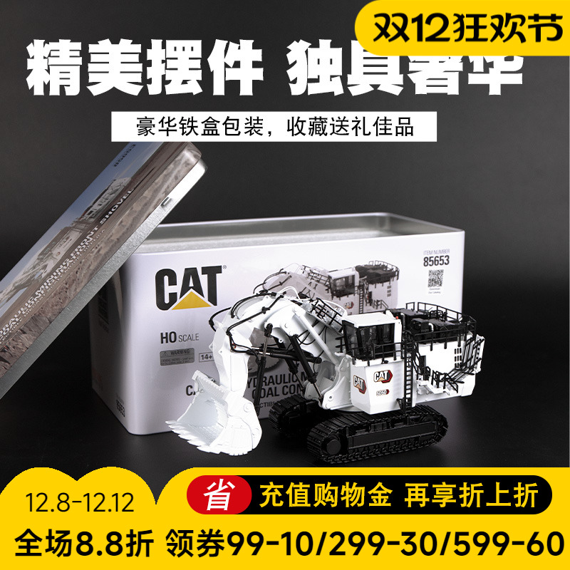 CAT卡特彼勒合金仿真矿用挖掘机