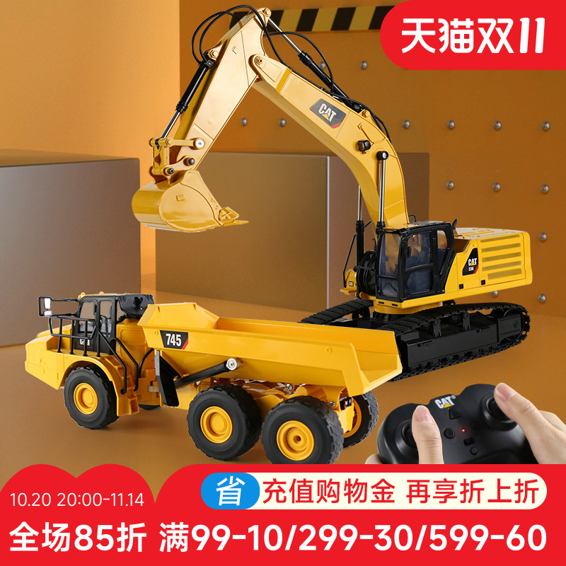 卡特遥控挖掘机CAT工程车