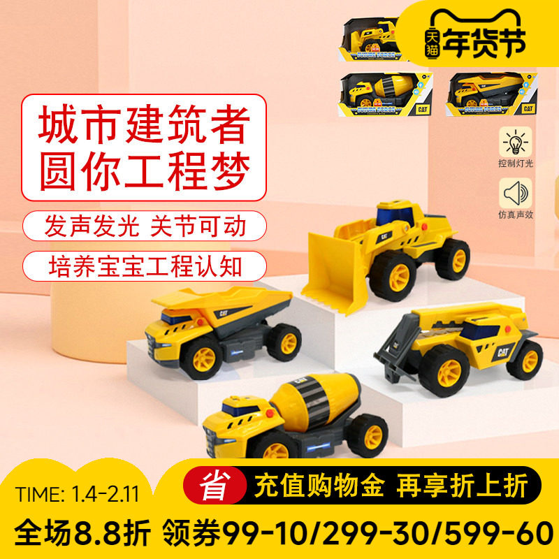 CAT卡特挖掘机玩具车儿童男孩挖土仿真惯性搅拌车工程车汽车套装