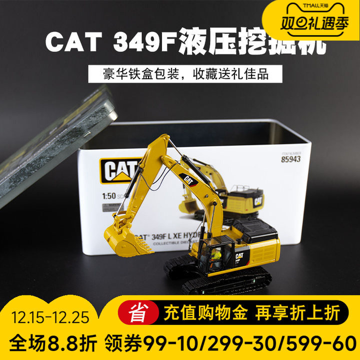 卡特CAT 1:50 349F XL挖掘机合金模型工程车男孩摆件钩机挖土机