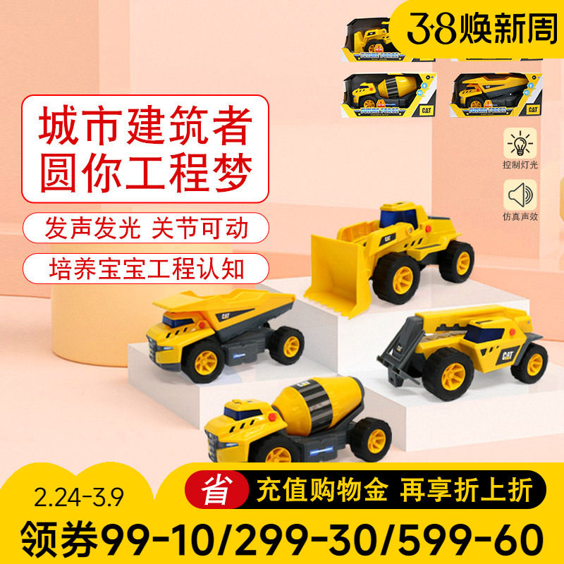 CAT卡特挖掘机玩具车儿童男孩挖土仿真惯性搅拌车工程车汽车套装