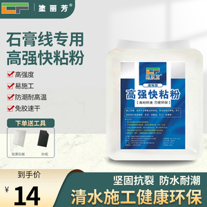 快干粘粉白色粘接石膏线家用胶快速凝固墙面修补坑洼孔洞散装5斤
