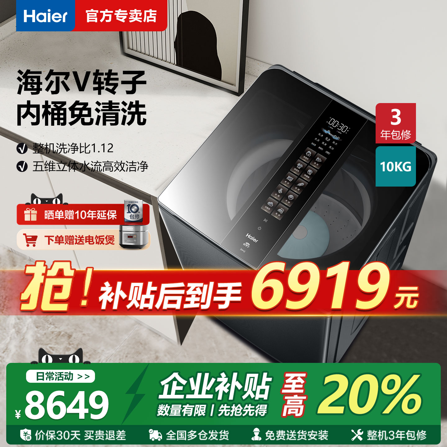 Haier/海尔V转子波轮变频