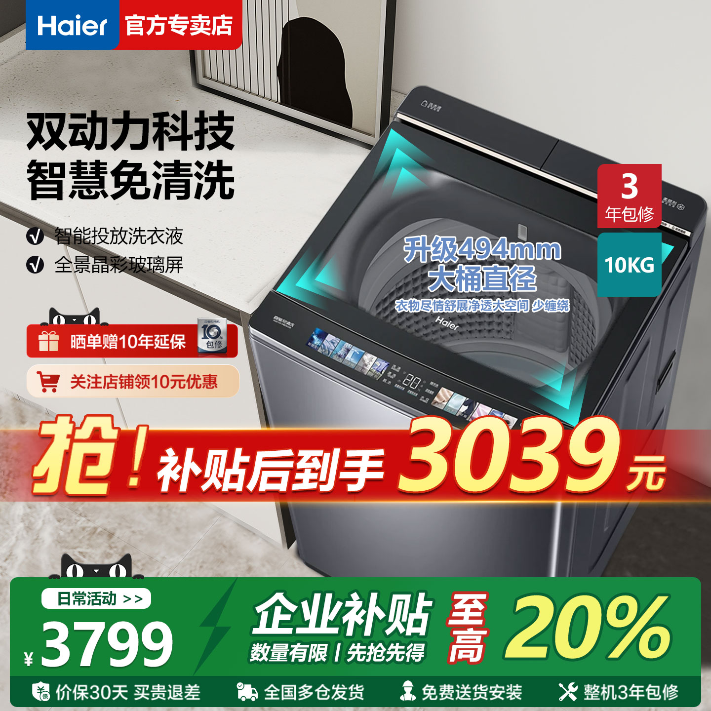 Haier/海尔免清洗双动力波轮