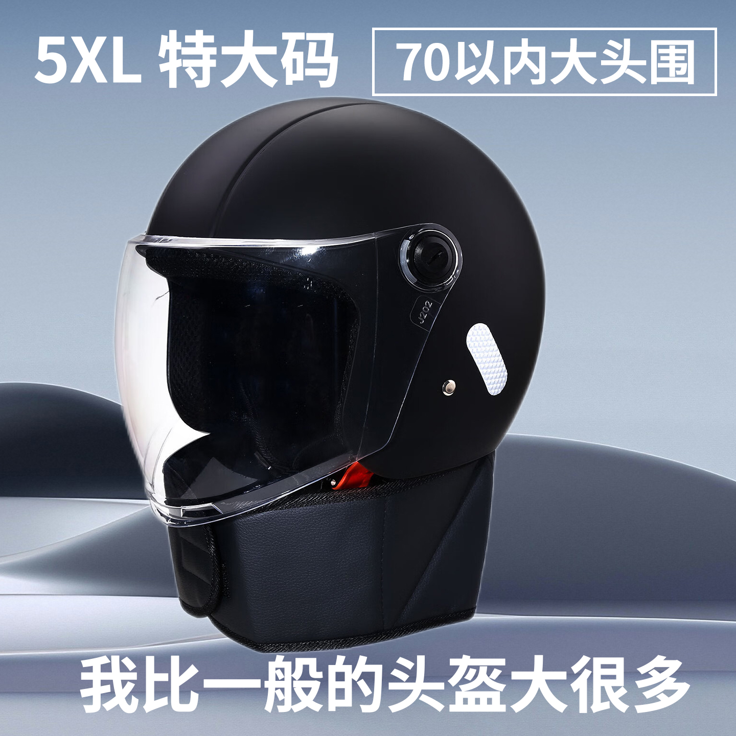 3C认证电动电瓶车大头围头盔特大码65XL男女冬季保暖加大号安全帽