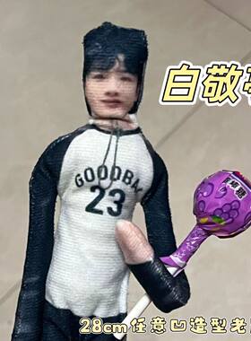 白敬亭老鼠干正反面不同小白玩偶抽象铁丝娃娃全身带骨架礼物手办