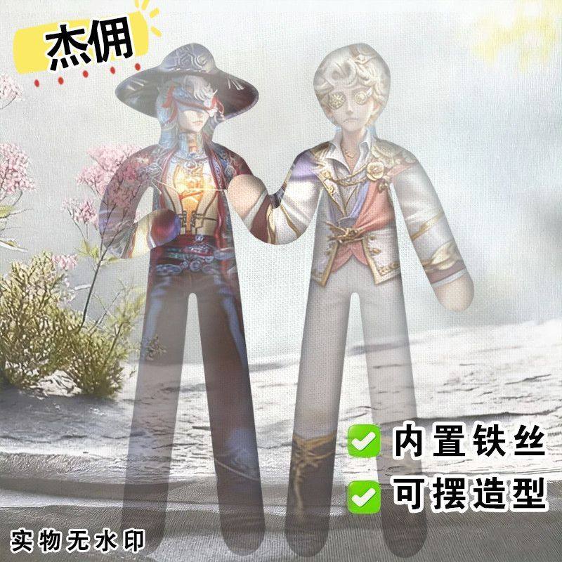 杰佣老鼠干趣味第五人格游戏周边杰克佣兵高颜值铁丝娃娃手办玩偶图片