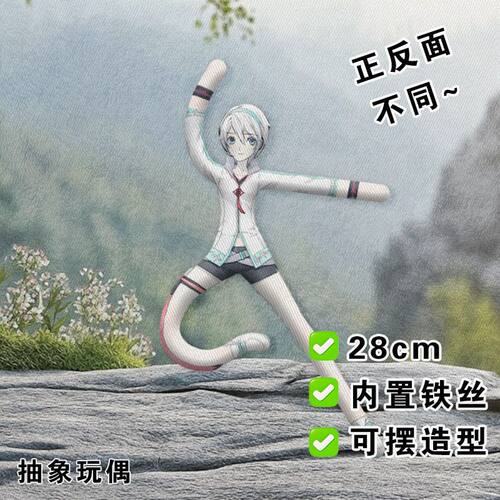 方舟指令言和老鼠干vsinger抽象玩偶铁丝娃娃四肢分离可随意造型