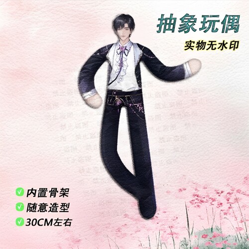新188男团全体成员老鼠干内置铁丝骨架娃娃任意造型抽象玩偶周边