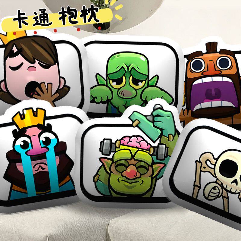 皇室战争毛绒玩偶抱枕