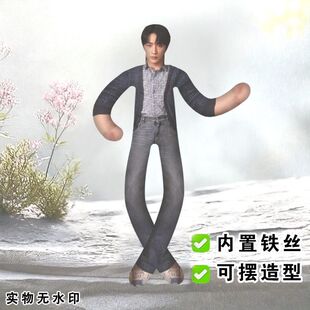 李宏毅老鼠干正反面不同抽象玩偶铁丝娃娃礼物周边带骨架应援手办