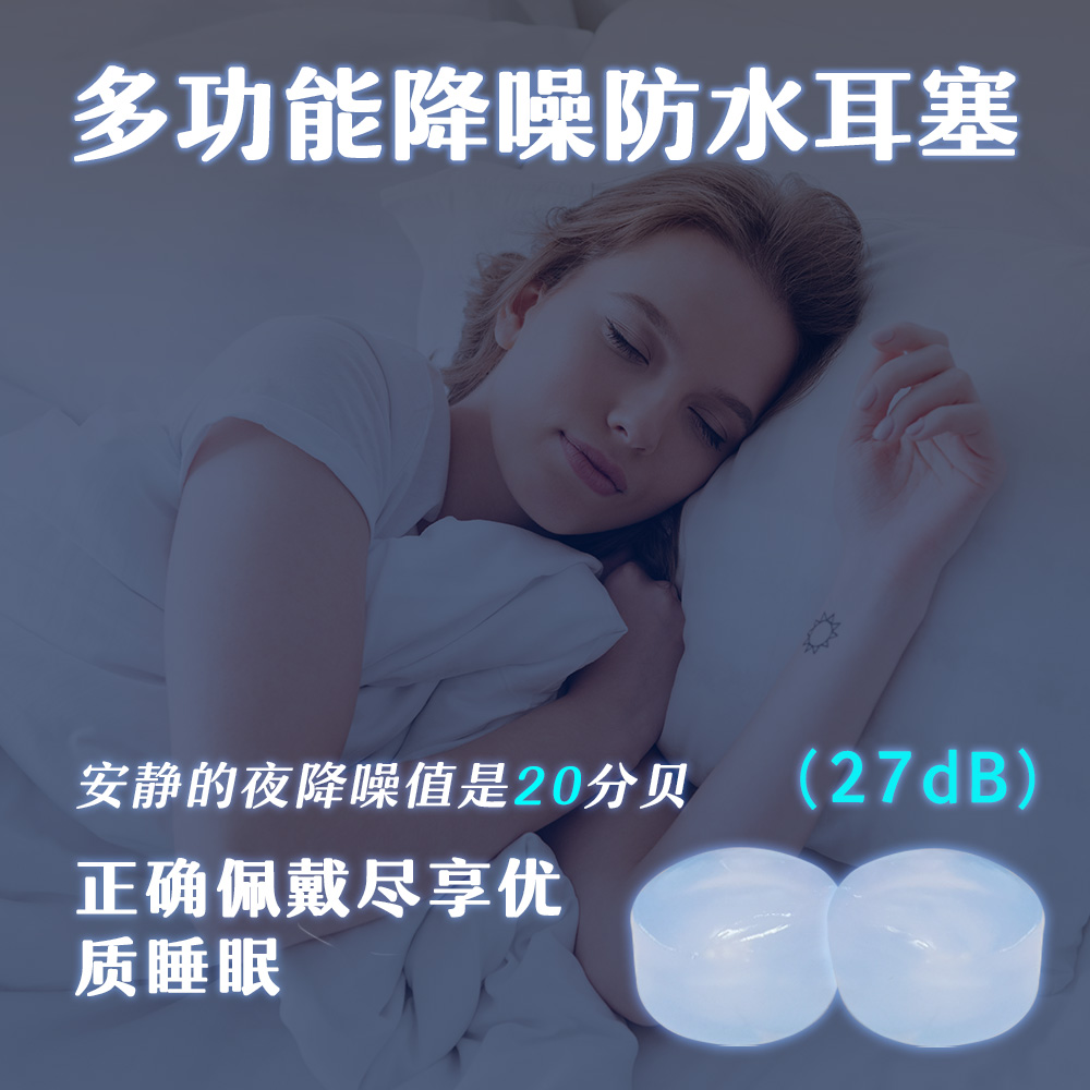 耳塞超级隔音防噪音睡眠降噪游泳防水耳塞洗澡硅胶泥静音隔音防吵-封面