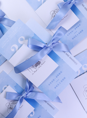 韩系婚礼喜帖定制简约结婚请柬蓝色质感请帖小清新邀请函制作卡片