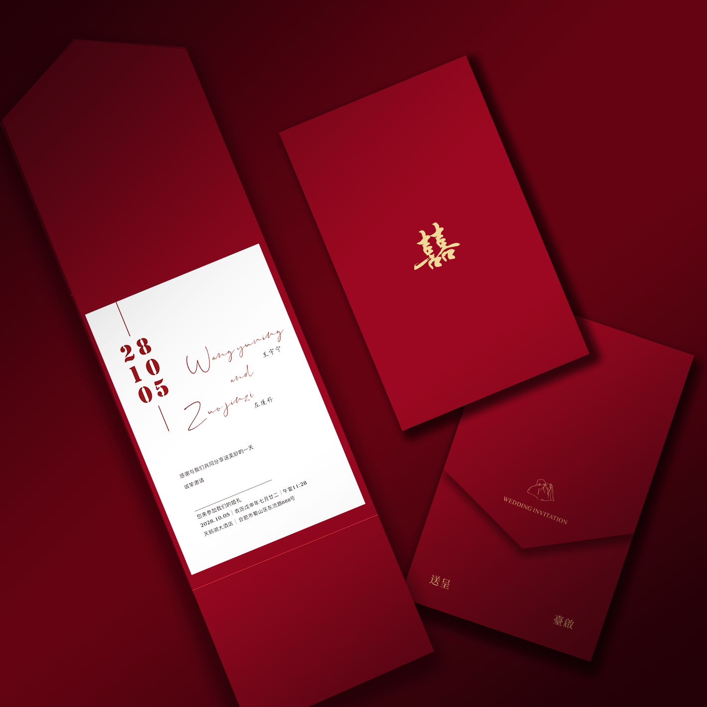 2026新款简约竖式全面屏三折页婚礼结婚请柬喜贴创意中式照片请帖