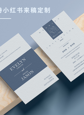 定制请柬喜帖婚礼蒂芙尼蓝色小众邀请函高级感结婚请帖特种纸印刷