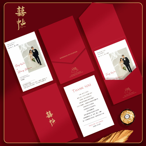 新中式请柬喜帖婚礼定制