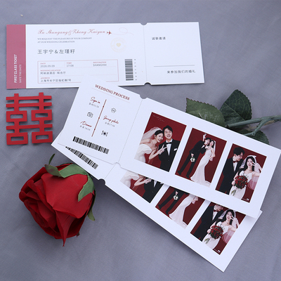票根请帖定制可撕拉请柬创意