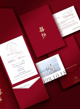 2025新款三折页简约结婚请柬喜帖婚礼宴中国风红色邀请函创意定制