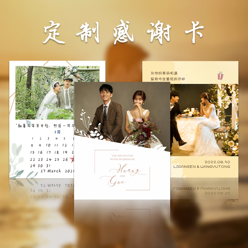 婚礼感谢卡定制伴郎伴娘感谢卡伴手礼小清新贺卡结婚照片卡订制