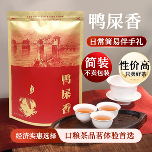 单枞茶大份量简装 凤凰单枞茶 1斤 春茶潮州凤凰单丛茶 鸭屎香