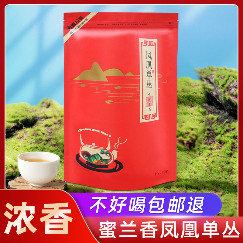 单丛蜜兰香潮州乌岽凤凰单枞茶高山蜜兰香浓香型回甘饱满250g