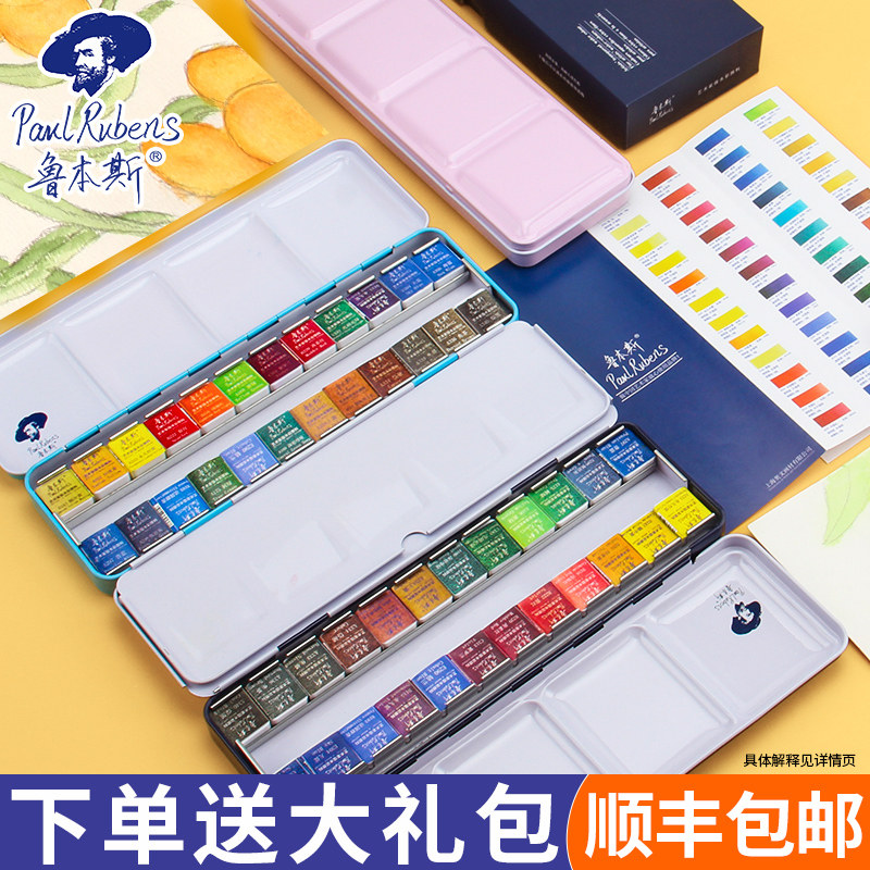 鲁本斯固体水彩颜料套装璀璨系列初学者24色固体水彩磷光色珠光色粉红铁盒12色便携式块状48色三代水彩画颜料|ruв категории электронный словарь/электрический бумажных книг/канцелярские принадлежности, рисовальный прибор/живописи материалов/каллиграфия товаров, акварельная краска - от Buy2taobao.com для оказания профессиональной услуги покупки агента Taobao