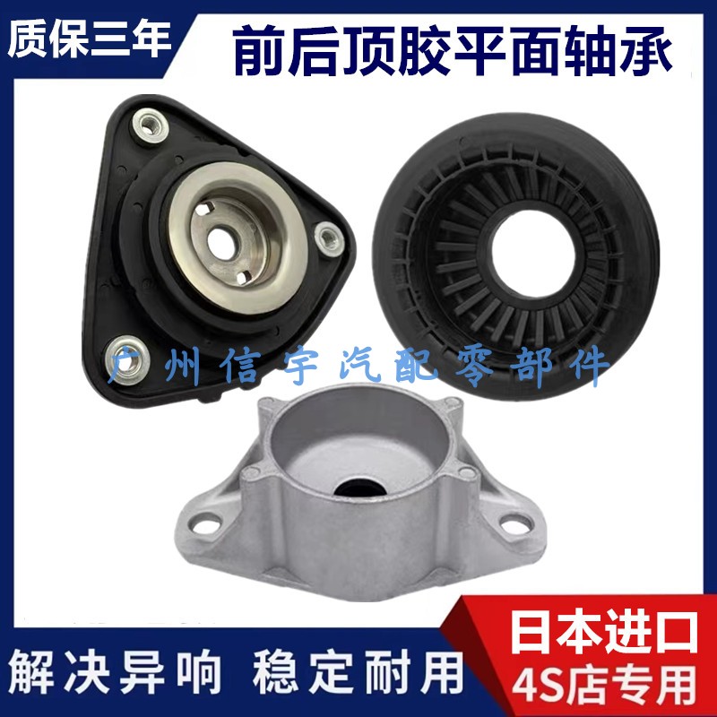 福克斯马自达3马5前减震顶胶轴承