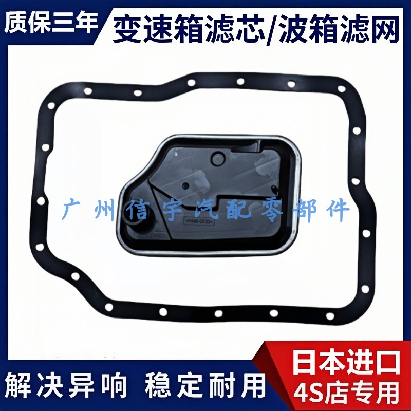 适配马自达6睿翼马3星骋马5马2马8CX-7奔腾B70变速箱滤网波箱滤芯