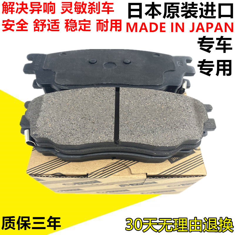 适配马自达6睿翼奔腾B70马3星骋马5福克斯马2嘉年华 前后刹车片皮