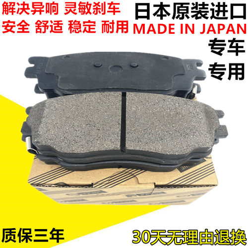 适用进口马自达3阿特兹CX5昂克赛拉 CX-4马自达8 CX7前后刹车片皮