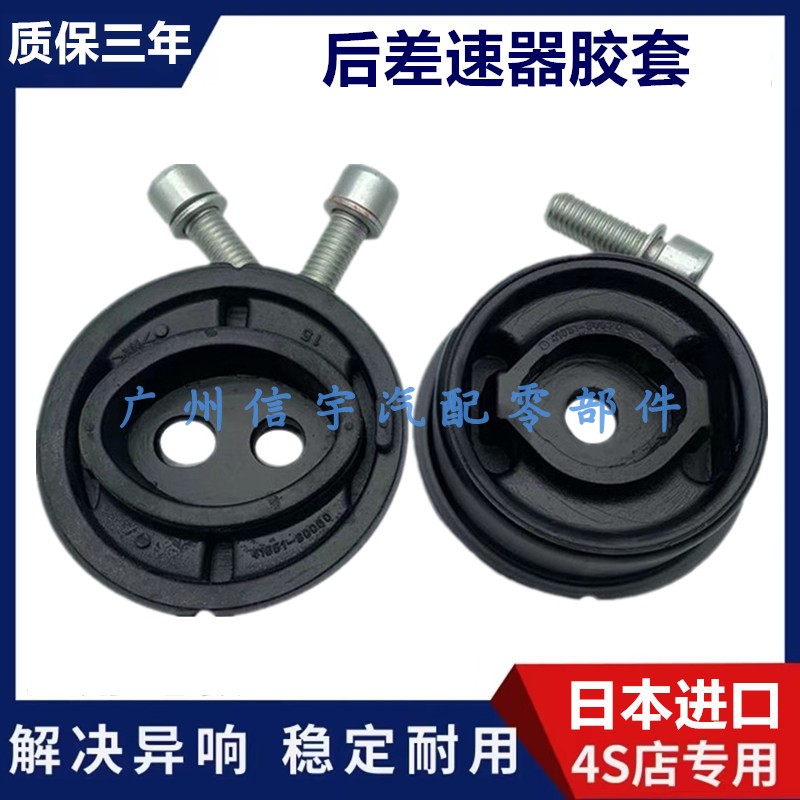 适用凌志IS200IS300GS300锐志皇冠155后差速器胶套后桥加装尾牙胶