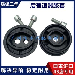 尾牙胶 适用凌志IS200IS300GS300锐志皇冠155后差速器胶套后桥加装