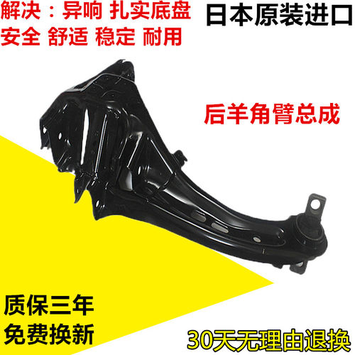 适用马3马5福克斯马自达6奔腾B70后摆臂羊角弹簧托架后下摆臂胶套