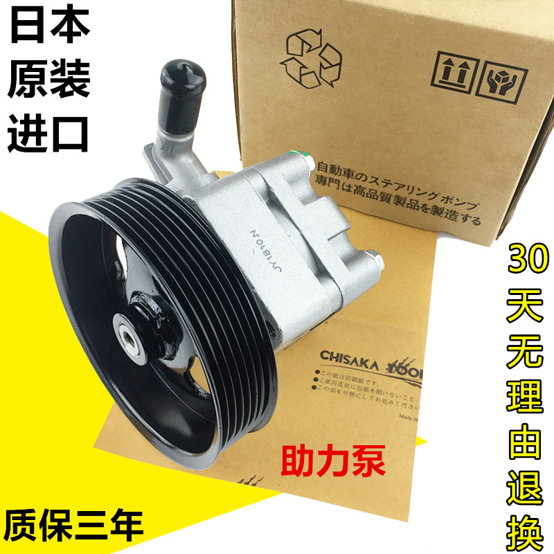 适用 新老天籁 阳光 蓝鸟 风度A32 A33风雅方向机助力泵转向泵