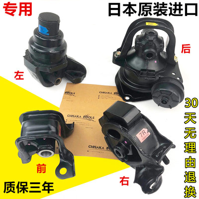 适用于 94-97款五代雅阁 CD4 CD5 发动机支架垫机脚胶波箱机脚垫