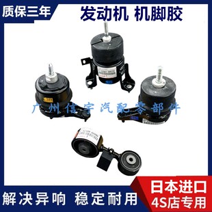 适用雷克萨斯ES240 ES250ES350前左右发动机脚胶右上吊杆原装支架