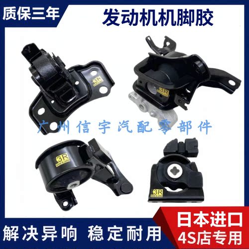 CT200NX200ZVW30ZVW50机脚胶