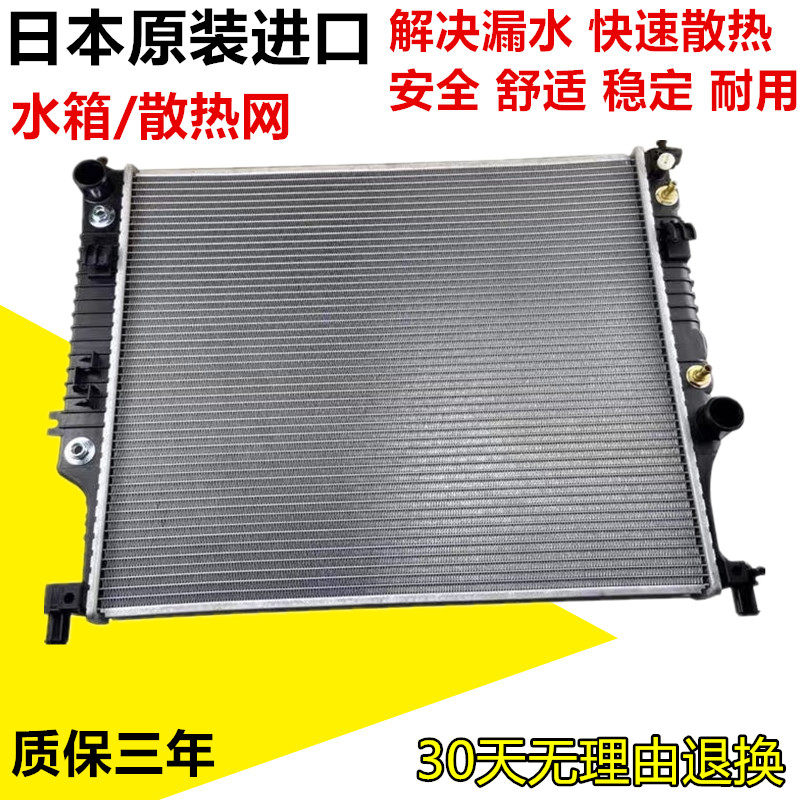 适用雅阁思域飞度锋范奥德赛CRV思迪凌派杰德思铭水箱散热器总成