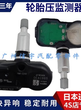 适配雷克萨斯GS200TGS250GS300HGS350 GS460胎压传感器胎压监测器