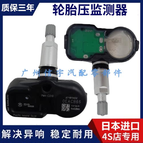 适用雷克萨斯ES300ES250 ES350ES260CT200轮胎压监测器压力传感器